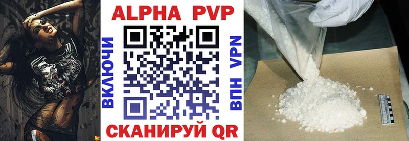 Купить  Новосокольники  Alpha PVP мука 