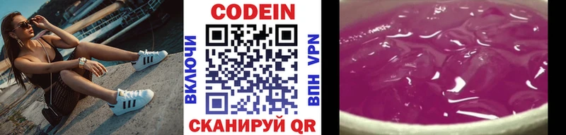 Кодеиновый сироп Lean Purple Drank Новосокольники