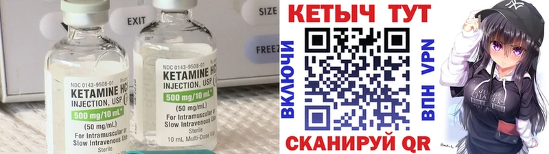 Купить где  Новосокольники  КЕТАМИН VHQ 