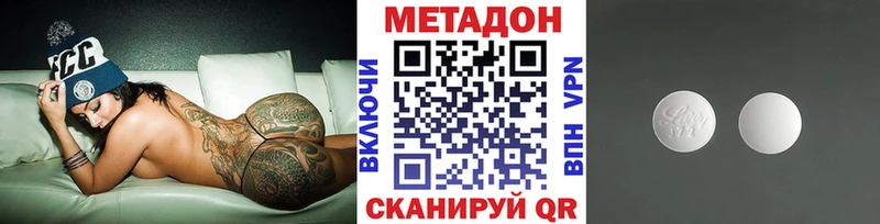 Метадон кристалл  Купить  Новосокольники 